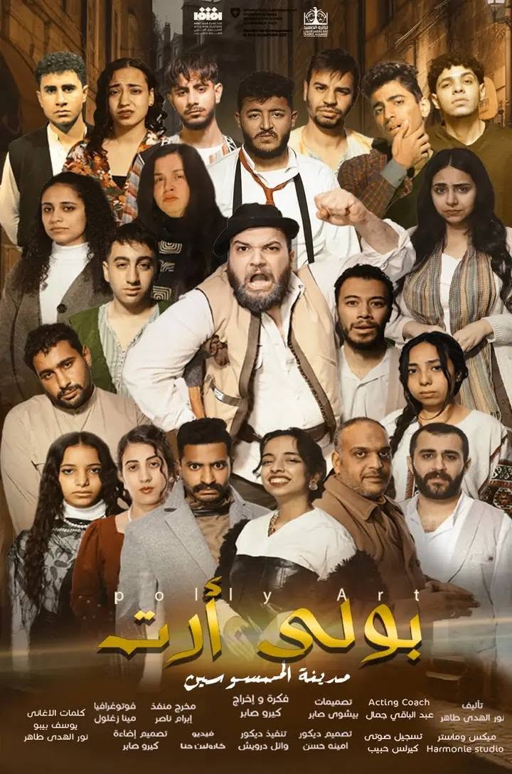 بولي آرت